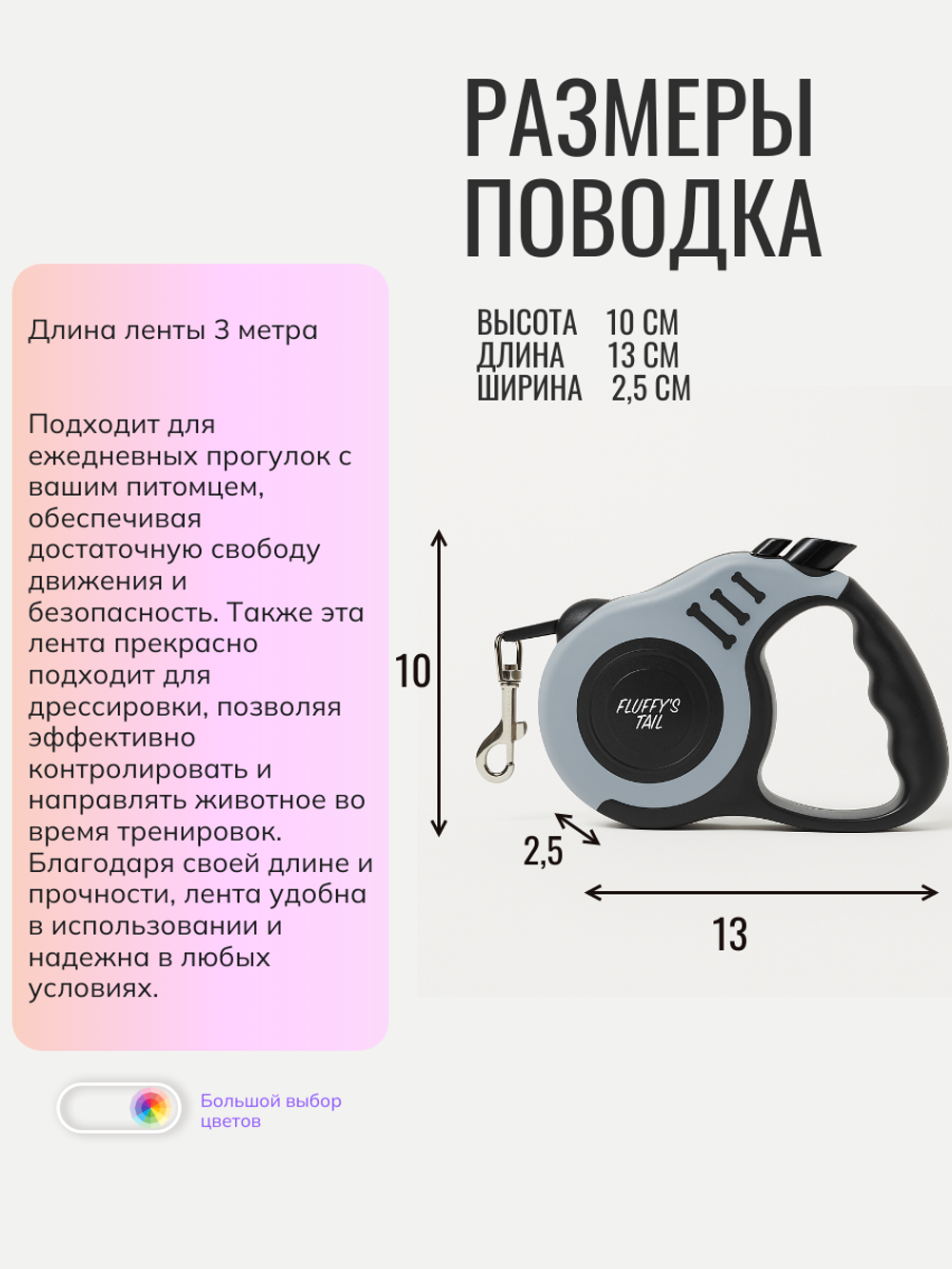 Поводок рулетка 3 м до 10 кг серый