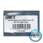 Чип для Pantum CTL-1100XC, Cyan, 2.3K, Grafit