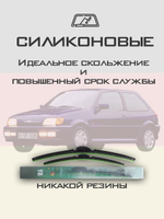 Щетки стеклоочистителя HUOYE Y8 475/475 мм на Ford Fiesta | Hook/J-Hook