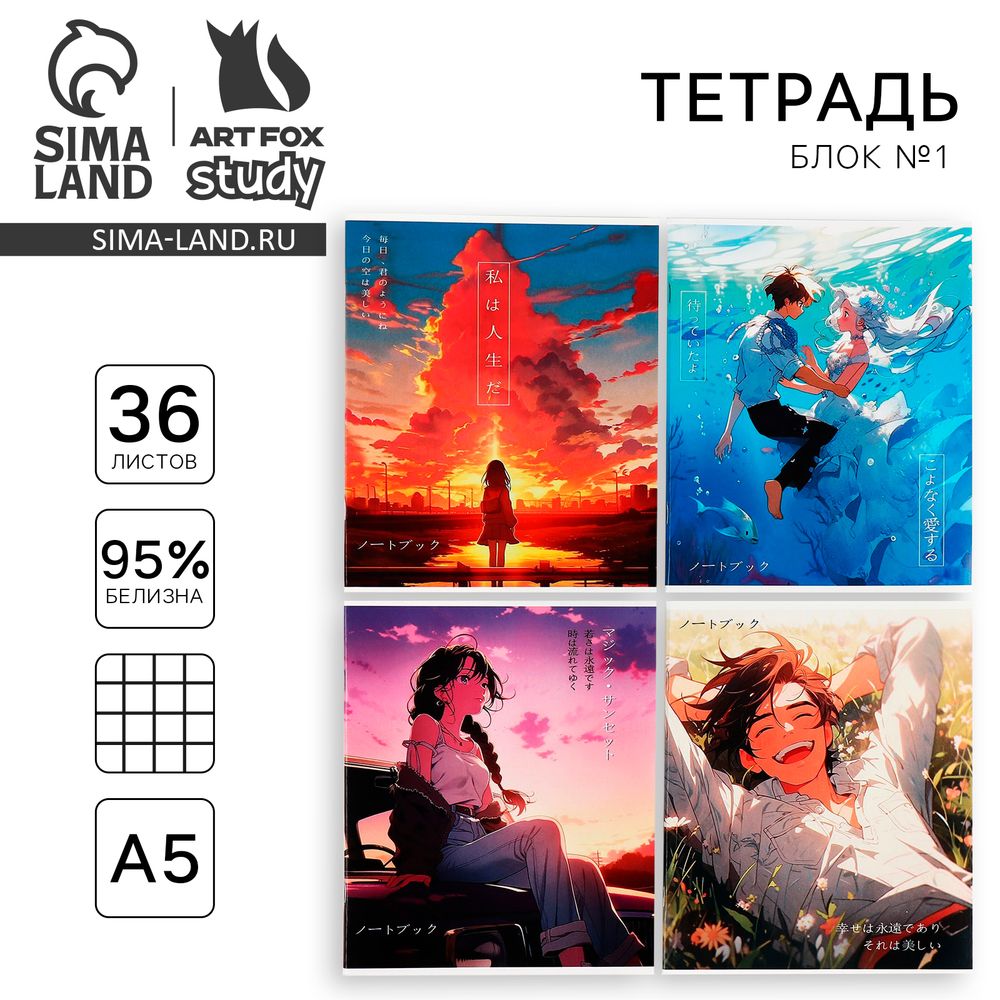 Тетрадь в клетку, 36 л., «Аниме» МИКС Тетрадь в клетку, 36 л., «Аниме» МИКС