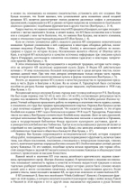 КАЛИКА-ПУРАНА в двух томах (PDF)