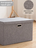 Короб для хранения вещей, одежды с крышкой