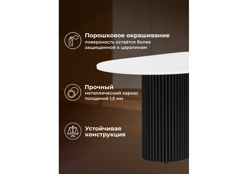 Стол деревянный Woodville Барон О 160 х 90 белая пленка шагрень, черные ноги