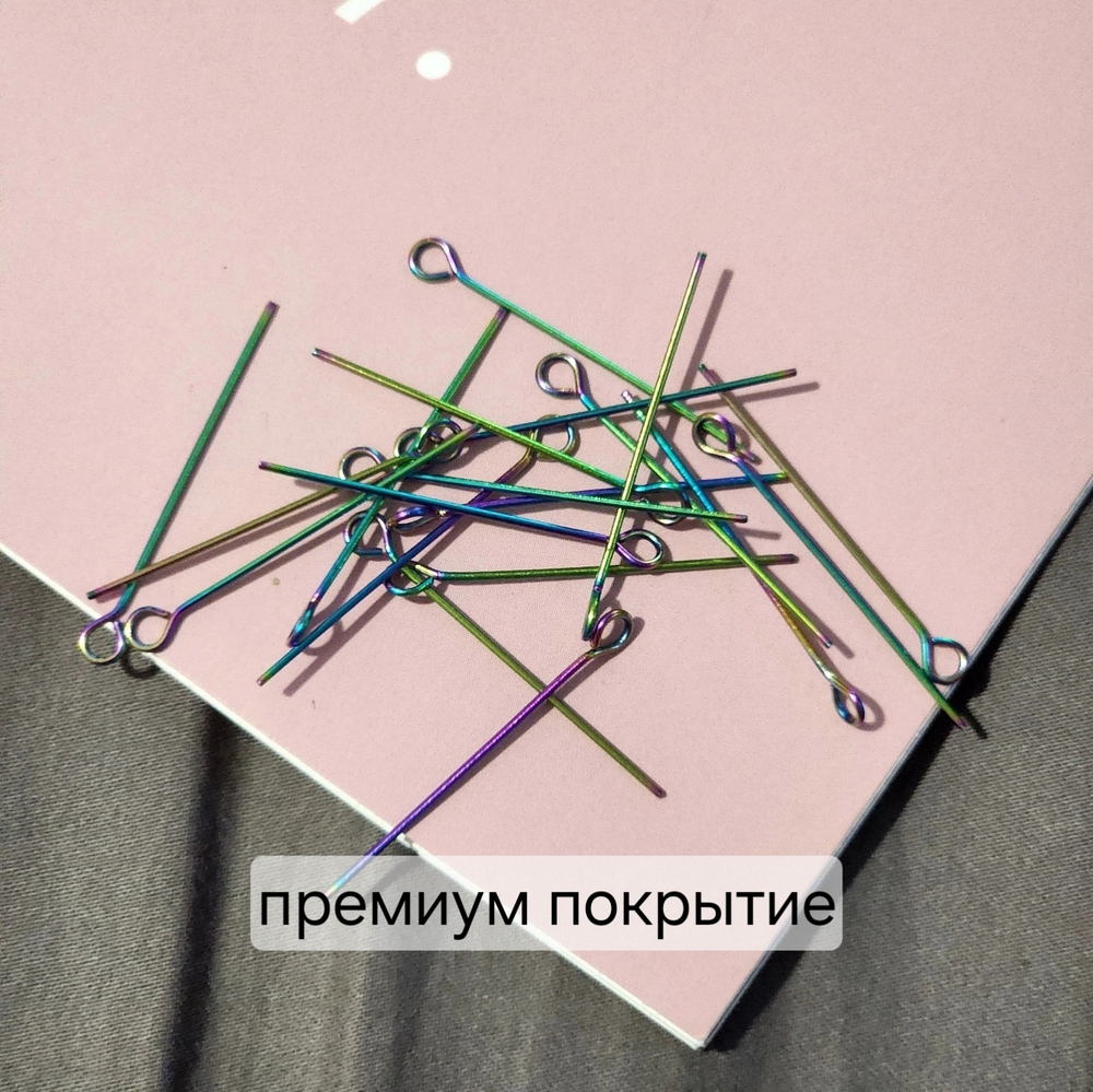 Пины(40×0.7мм), сталь, 2е цветное премиум покрытие