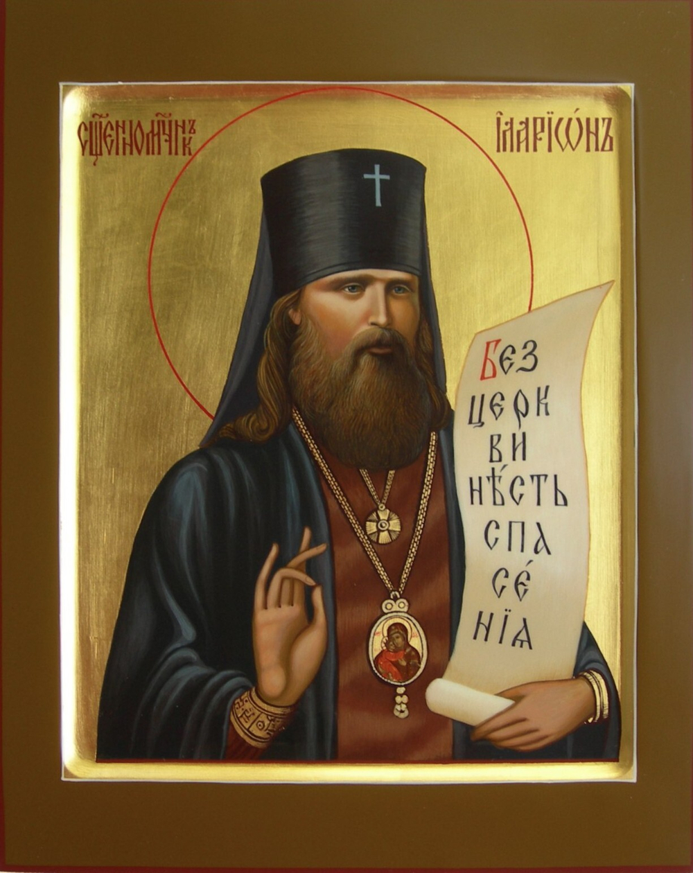 Икона священномученика Илариона (Троицкого), архиепископа Верейского