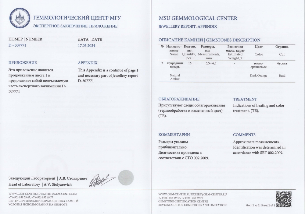 Чокер из цельного янтаря с жемчугом. Натуральный янтарь и жемчуг