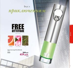 Oriflame Free Attitude