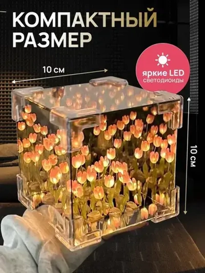 Ночник зеркало с 30 тюльпанами собери сам