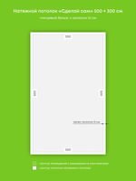 Глянцевый натяжной потолок 15 м2