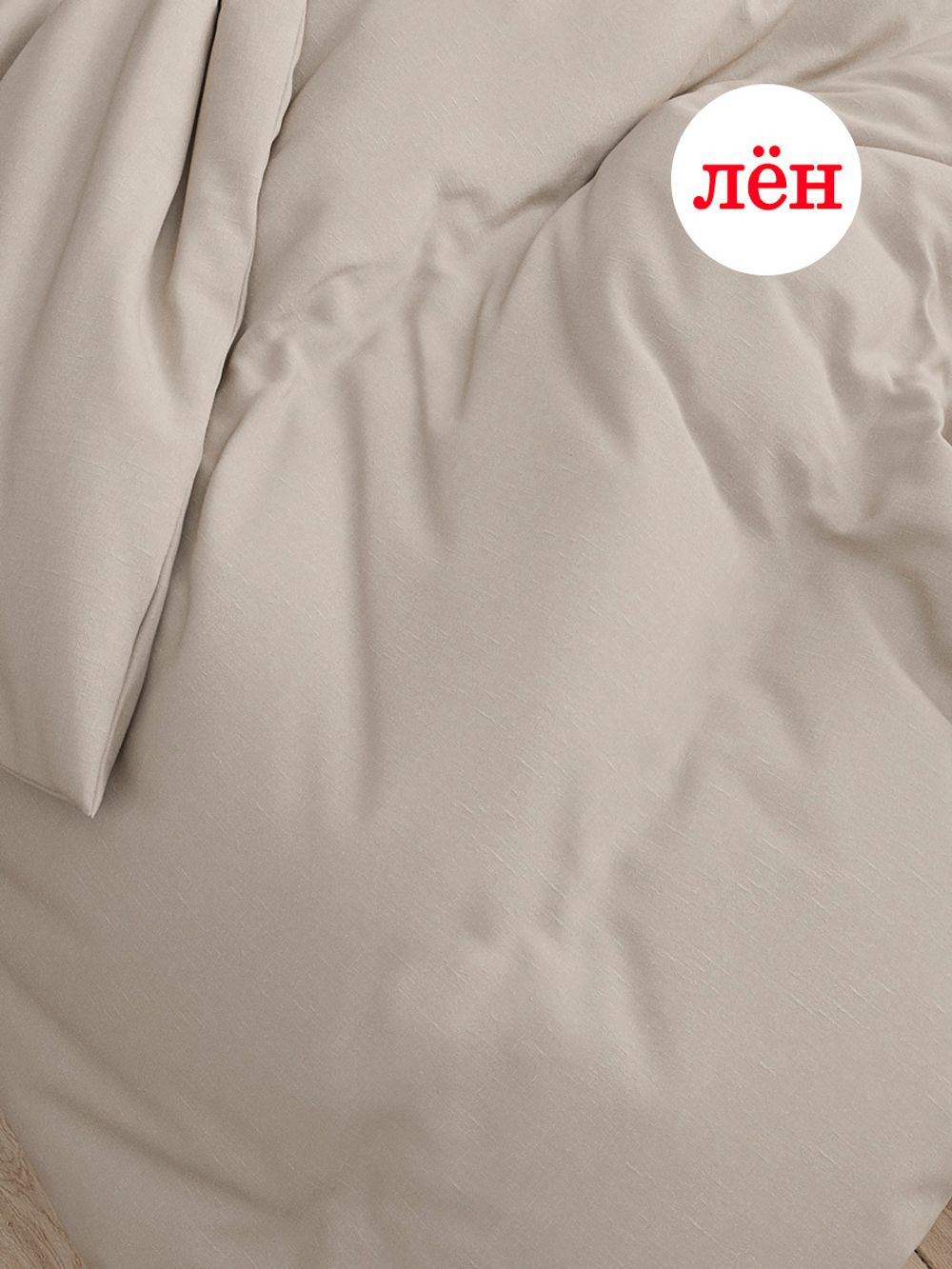 Пододеяльник Сказка "Эко" 2-спальный на молнии 175х215 см, лён