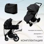 Детская коляска Sweet Baby Ricci Air 2 в 1 2024 Black 427052