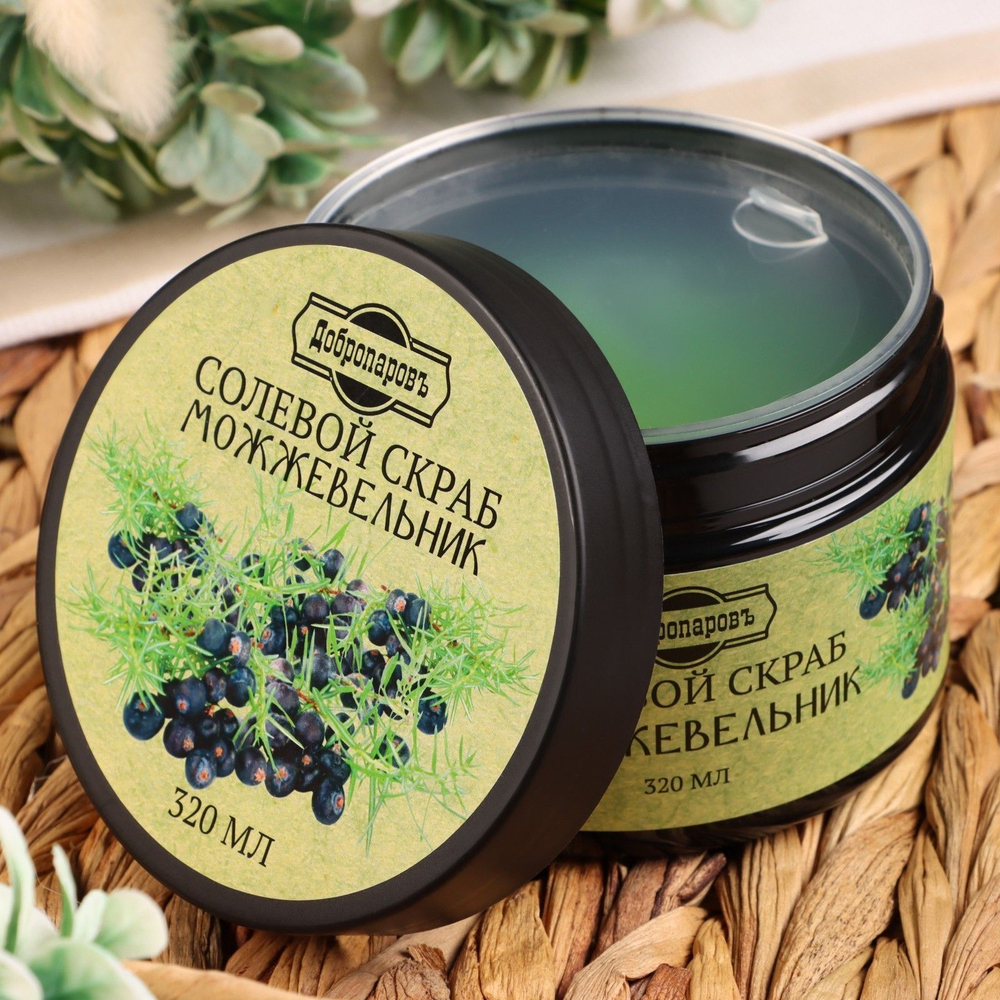 Солевой скраб для тела «Можжевельник» - 250 мл. (Цвет: не задано)