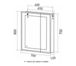 Зеркало шкаф MIXLINE Минио 700*800 2 створки, сенсорный выкл, светодиодная подсветка