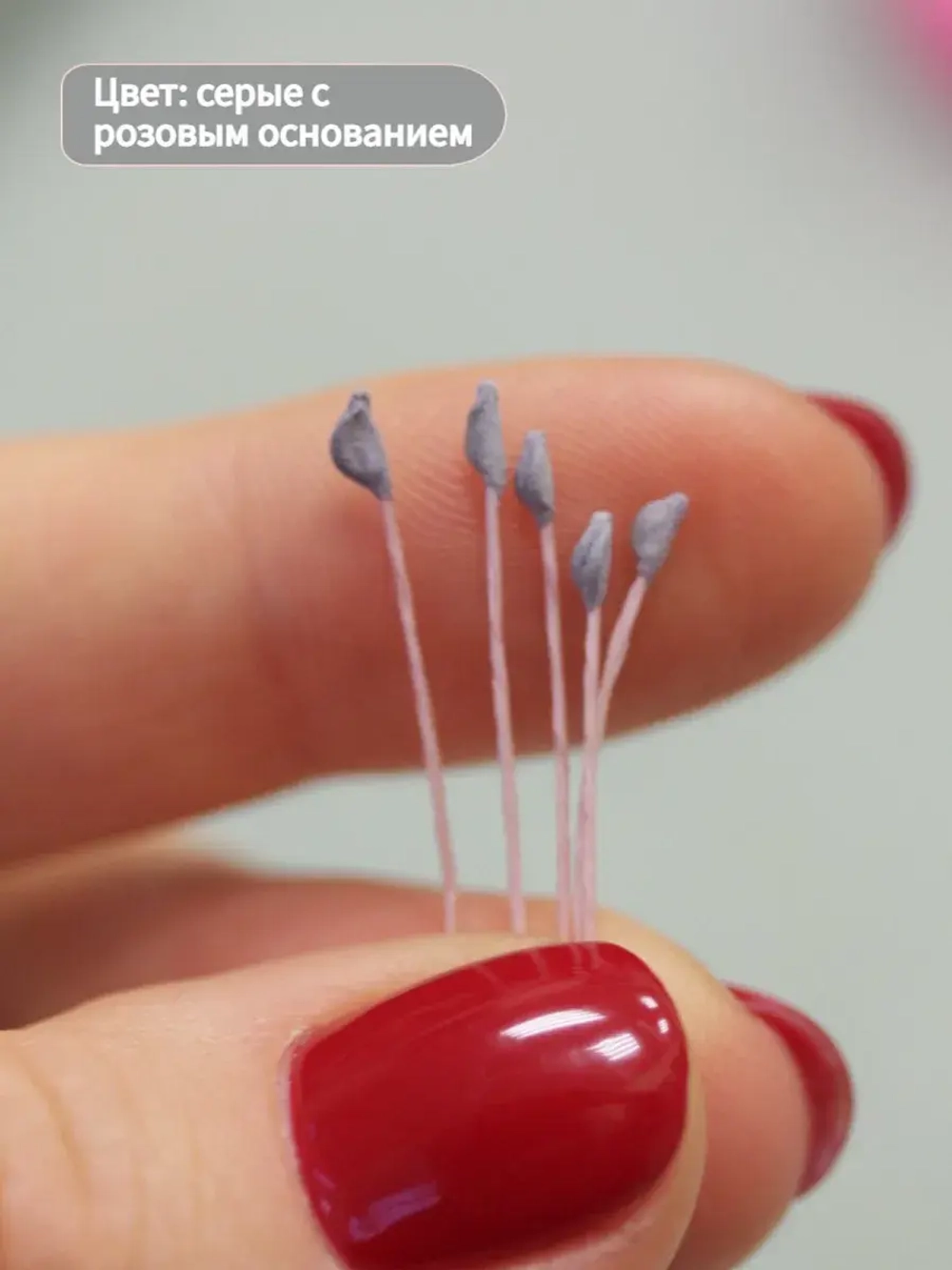 Тычинки крупные серые