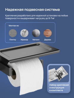 Держатель для туалетной бумаги STWORKI Готланд S13345GB настенный, вороненая сталь, с полкой