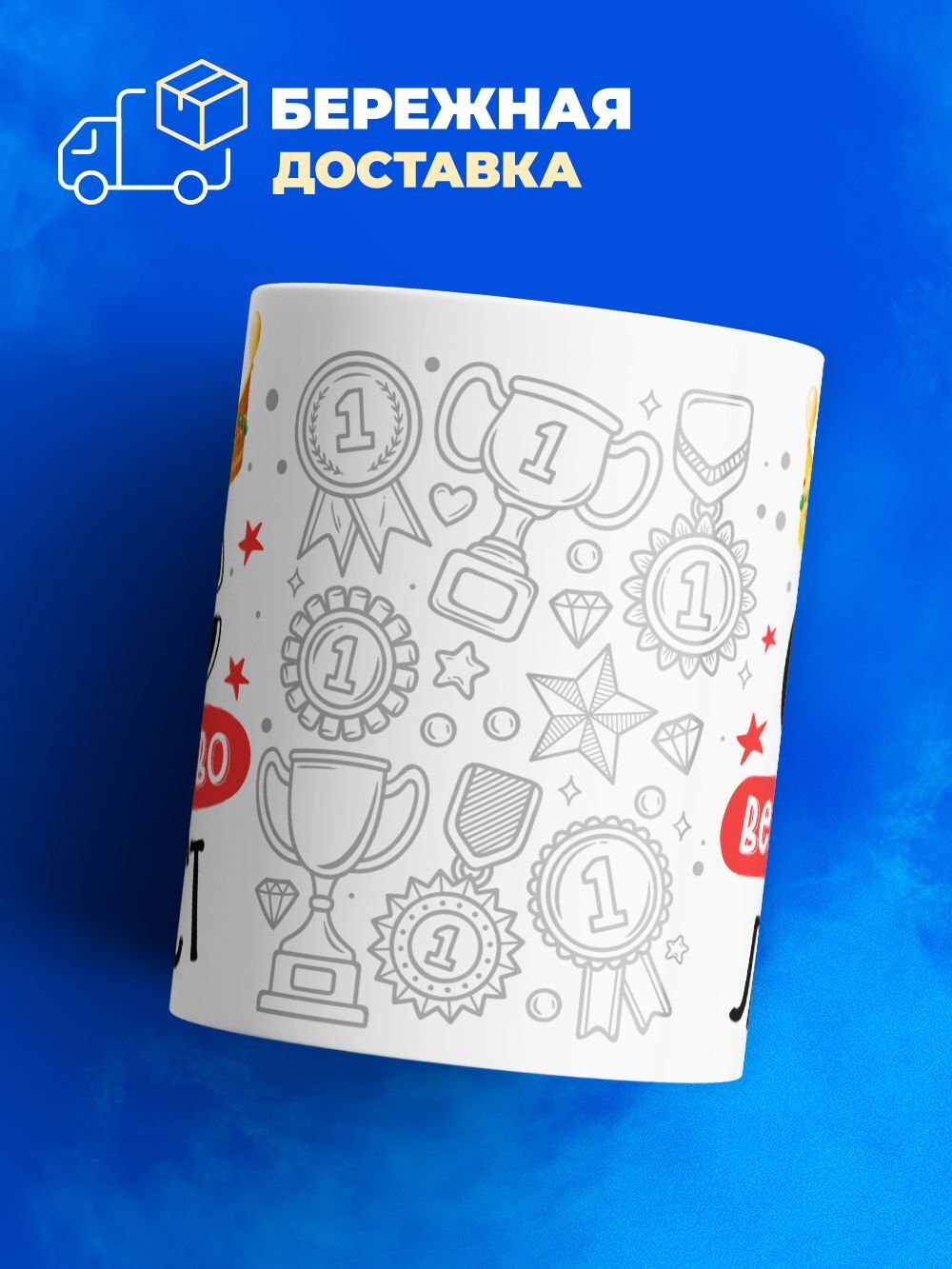 Кружка, ТМ Ларец, Ее величество Логист, глянцевая, 330мл, 1шт