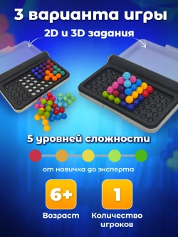 Игра головоломка для детей и взрослых, IQ пазл