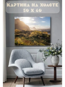 Картина на стену 40 X 50 Пейзаж