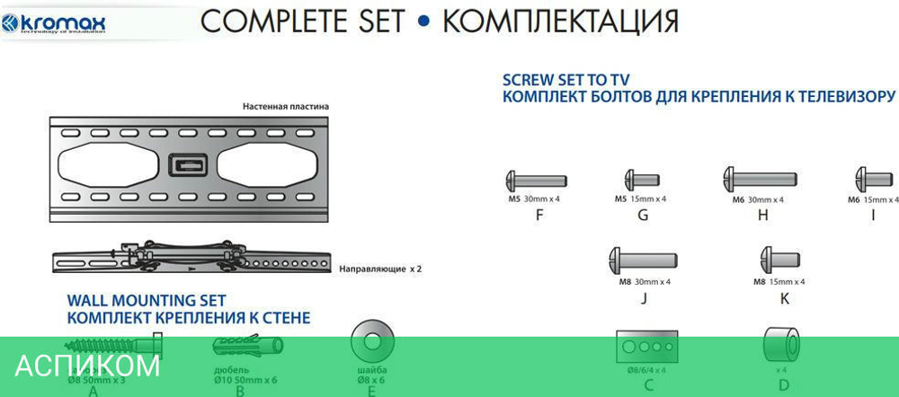 Кронштейн Kromax STAR-33