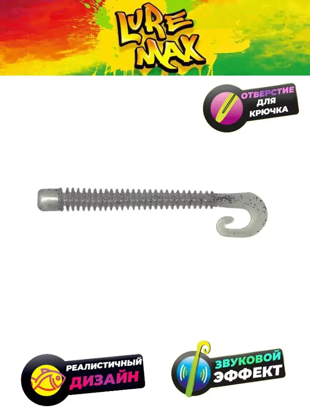 Мягкая приманка LureMax CHEEKY WORM