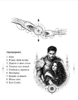 Ауррория. Книга I. Пепел на снегу. Выход в августе 2026 года. Открытка в подарок