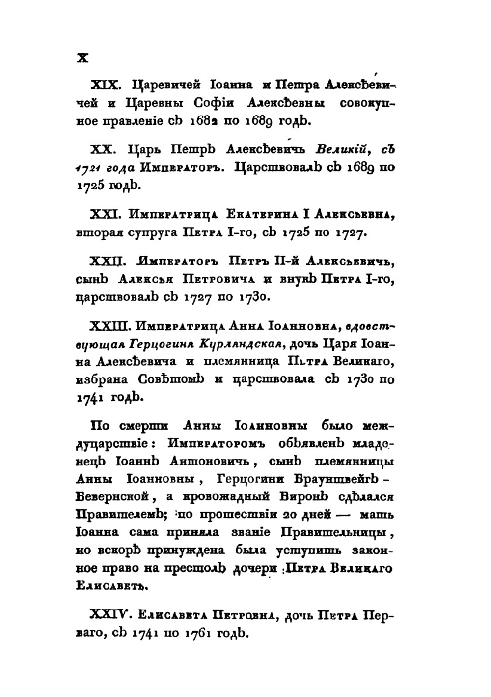 Москва, или исторический путеводитель по знаменитой столице государства Российского. Часть 1 | Иван Гаврилович Гурьянов