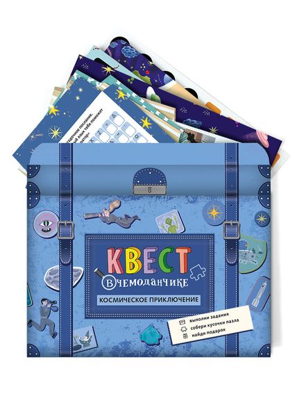 Игра "Квест в чемоданчике. Космическое приключение"