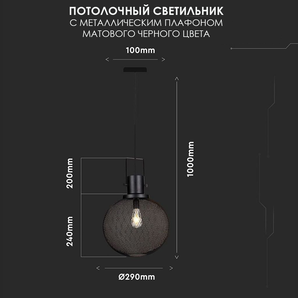 Потолочный светильник V-TAC, E27, Металл, Черный, SKU 3859