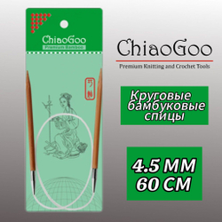 Спицы круговые 3,5мм/40см, бамбук, ChiaoGoo