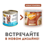 Корм для собак Мнямс Сильный Иммунитет, 200 г, утка с перепелкой