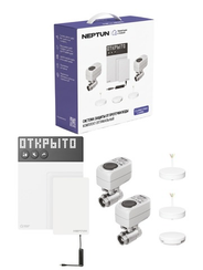 Система Neptun 1/2" Умный дом с Алисой комплект оптимальный 42541