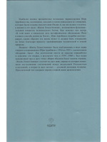 Шри Ауробиндо. Собрание сочинений. Том 14 Жизнь Божественная, ч. 1