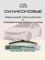 Щетки стеклоочистителя HUOYE Y8 700/650 мм на Honda Civic | Hook/J-Hook