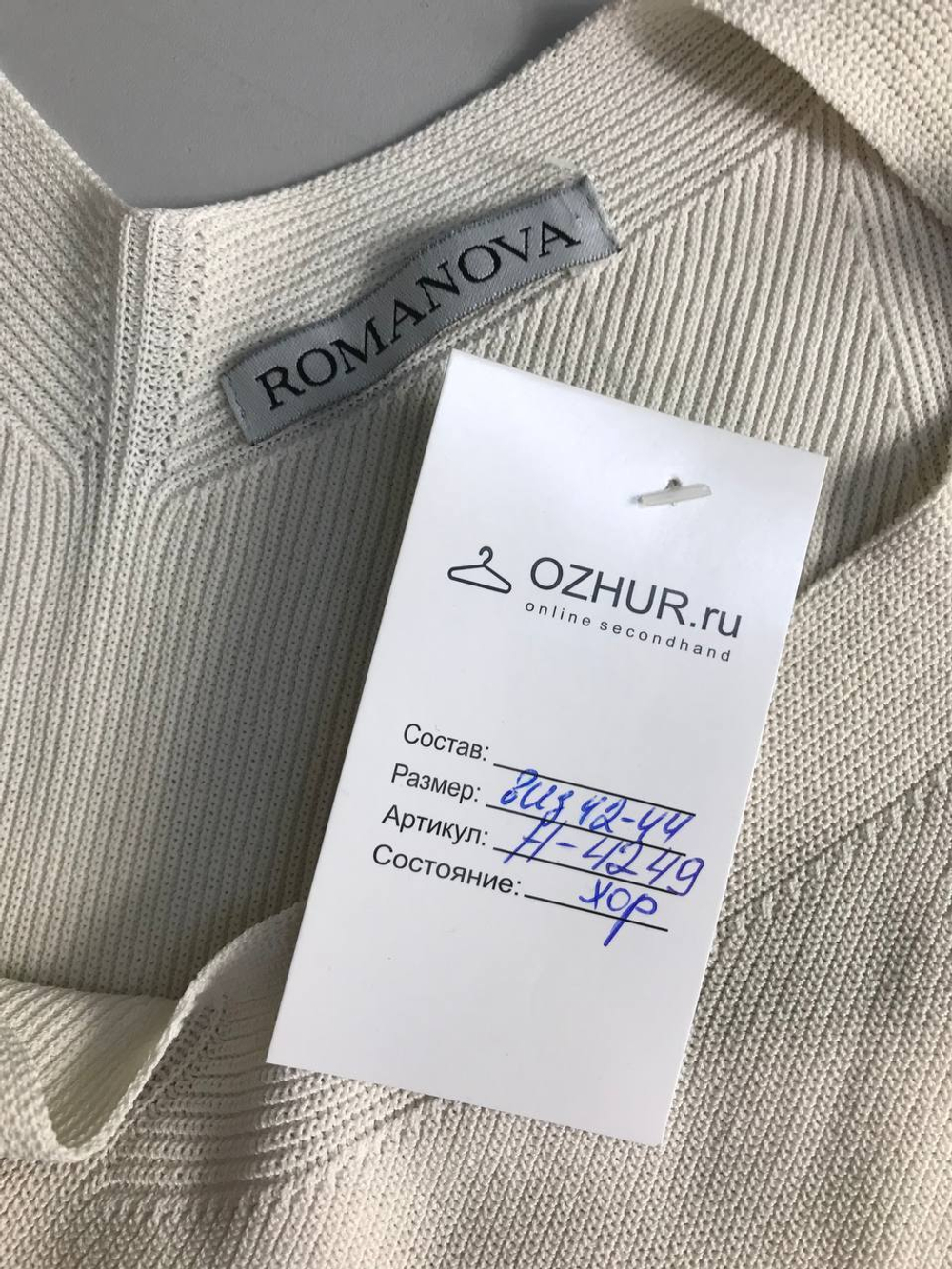 Топ Romanova вязаный, визуально 42/44 размер