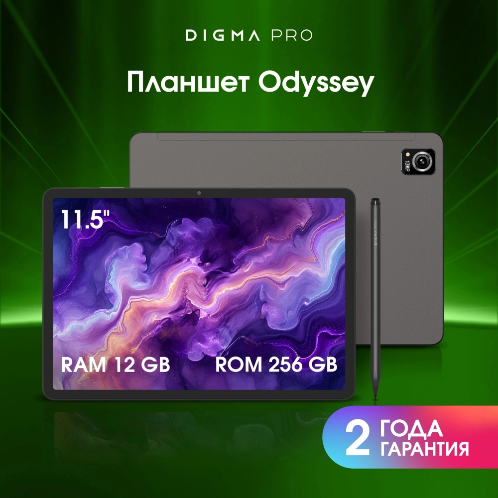 Планшет Digma Pro Odyssey 12/256Gb 11.5" (TA4E1M01) коричневый
