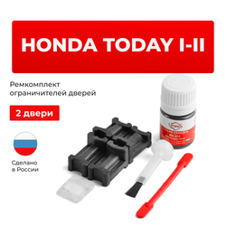 Ремкомплект ограничителей дверей Honda TODAY JA; JW (2 двери, тип 3) 1985-1998