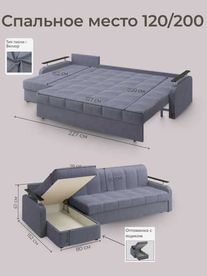 Диван угловой с оттоманкой Денвер 1,2 - Velutto 32 серый/ коричневая накладка