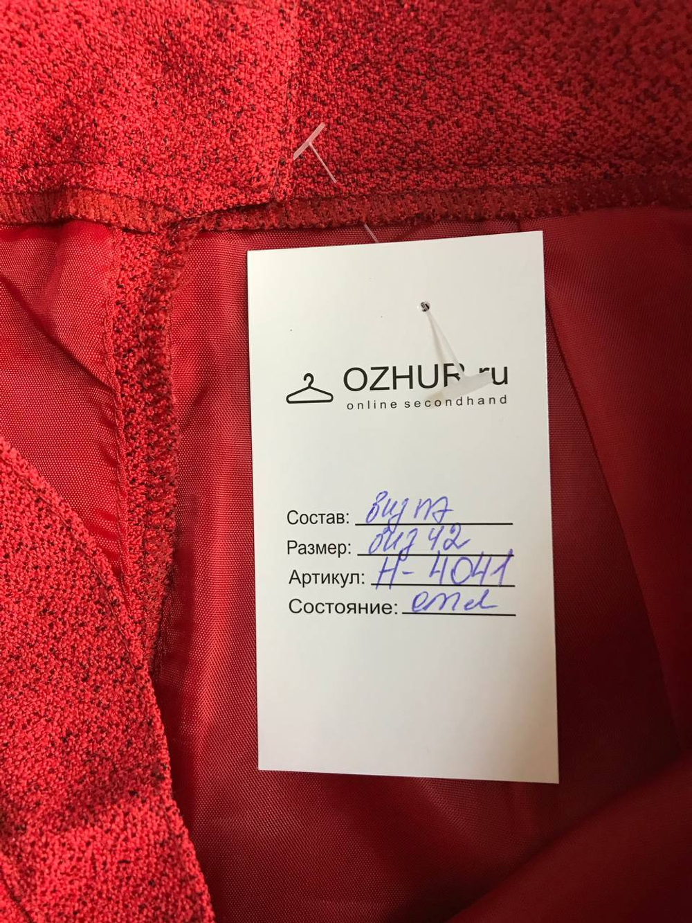 Юбка прямого кроя, визуально 42 размер