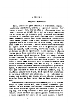 Введение в психиатрическую клинику. 30 лекций | Крепелин Эмиль