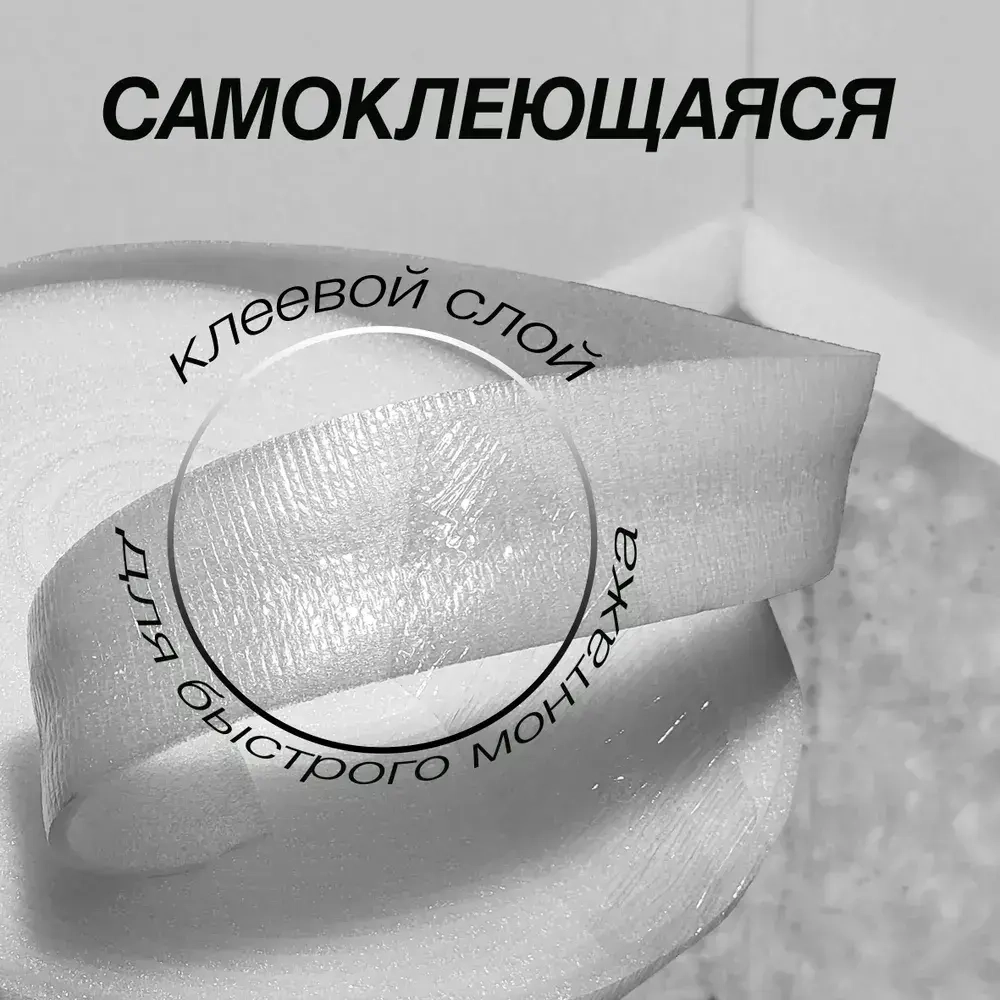 Лента самоклеящаяся демпферная для стяжки пола, 5мм х 100мм х 50м