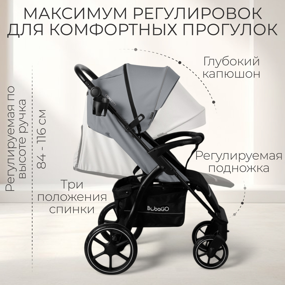 Прогулочная коляска BubaGO Cross City