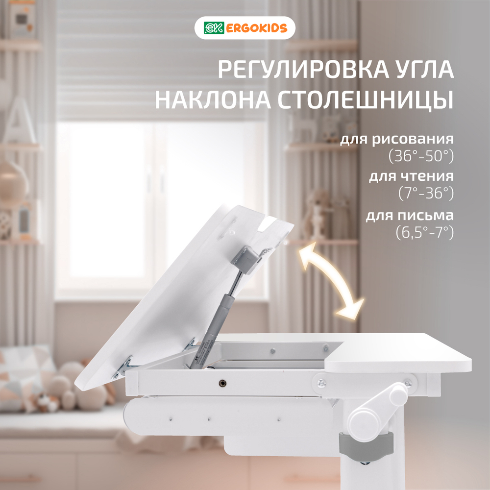 Cтол письменный для школьников Ergokids Bravo
