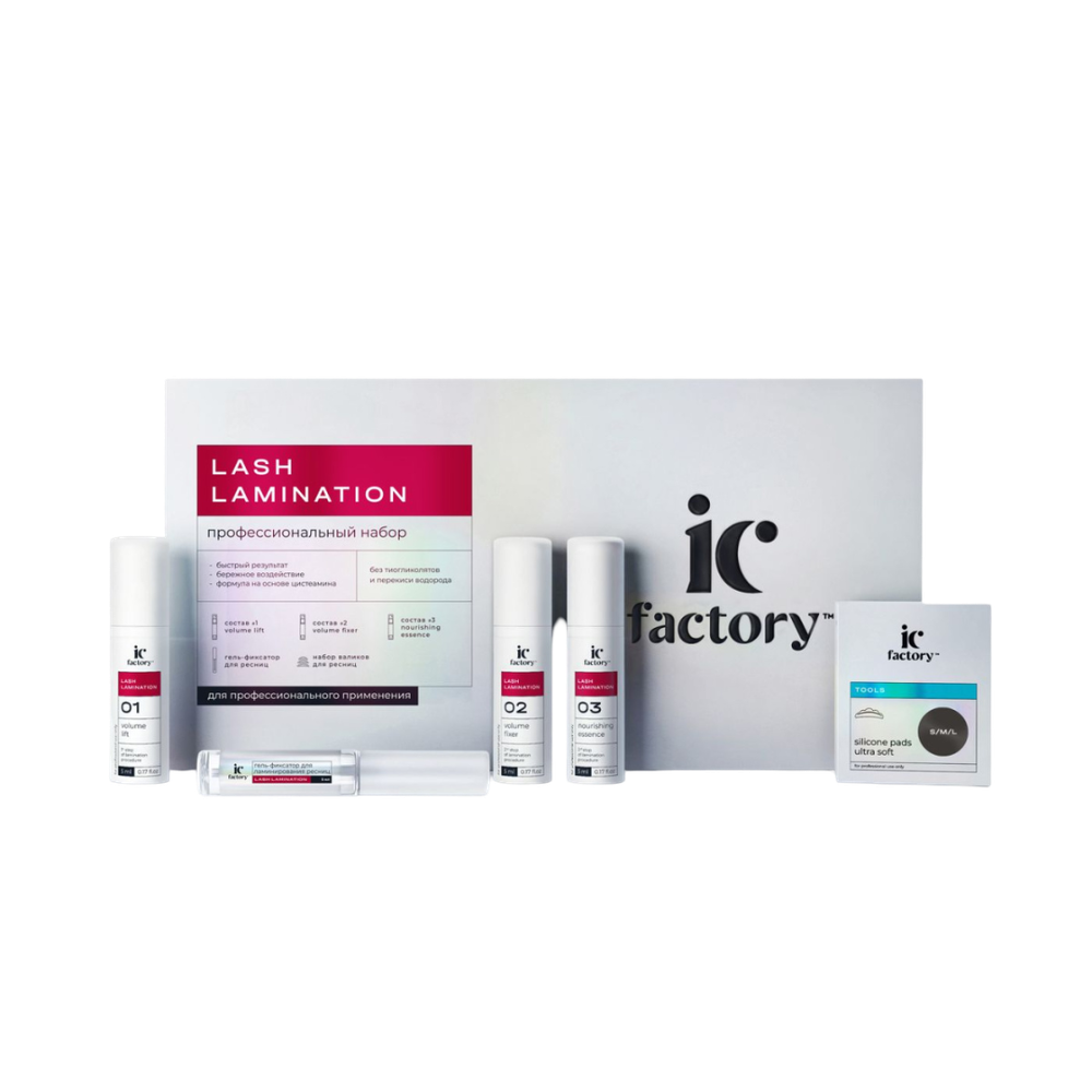 Набор для ламинирования ресниц LASH LAMINATION IC FACTORY