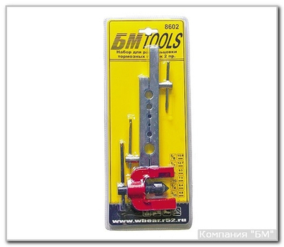 Набор для развальцовки трубок 2 предм.  БМ