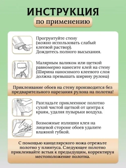 Клей для обоев "Exclusive" флизелиновый PRO, 500 гр