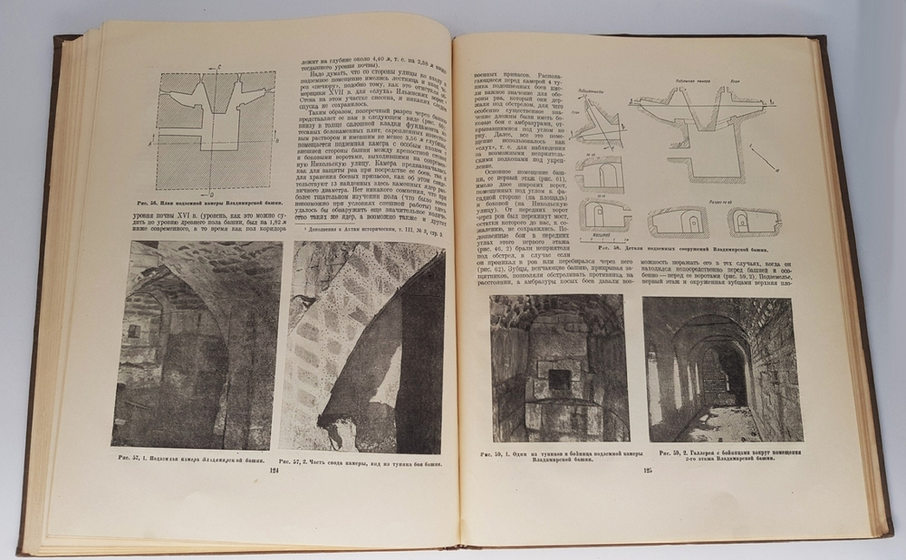 "По трассе первой очереди Московского метрополитена имени Л.М. Кагановича".   1936 г.
