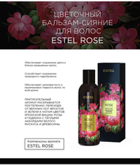ЦВЕТОЧНЫЙ БАЛЬЗАМ-СИЯНИЕ ESTEL ROSE