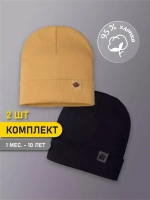 Шапки для мальчика осенние набор