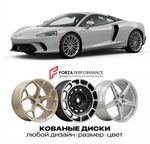 КОВАНЫЕ ДИСКИ для McLaren GT 2019-2023 McLaren