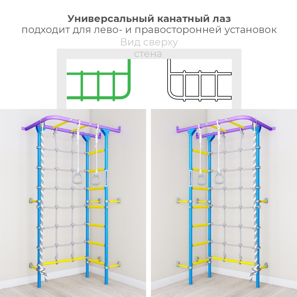 Комплекс «Шведская стенка ROMANA S4»